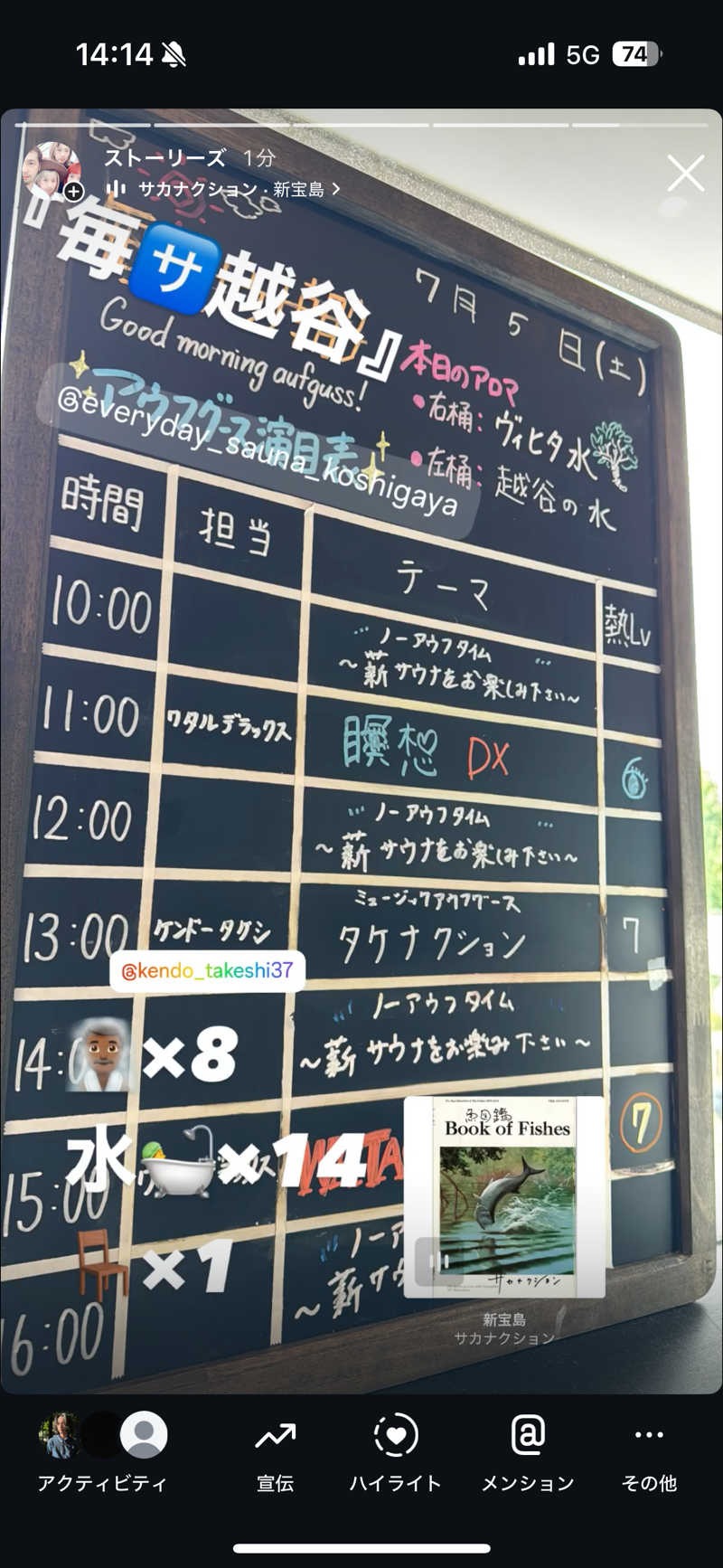 SOSHI 🌊🏄🏽🌊さんの毎日サウナ 越谷店のサ活写真