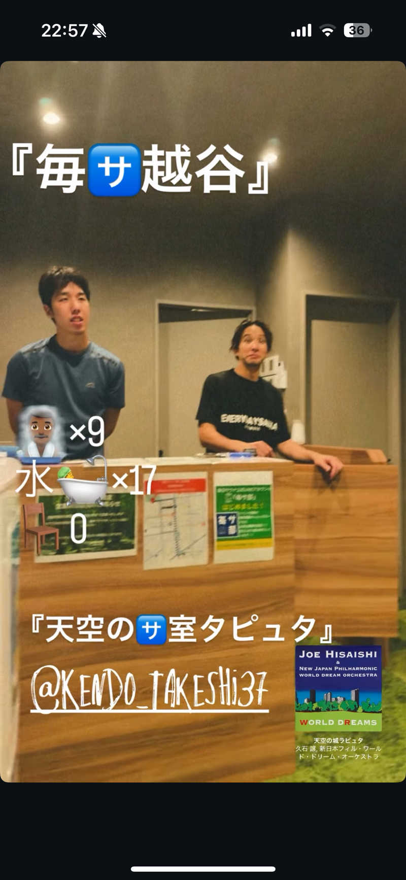SOSHI 🌊🏄🏽🌊さんの毎日サウナ 越谷店のサ活写真