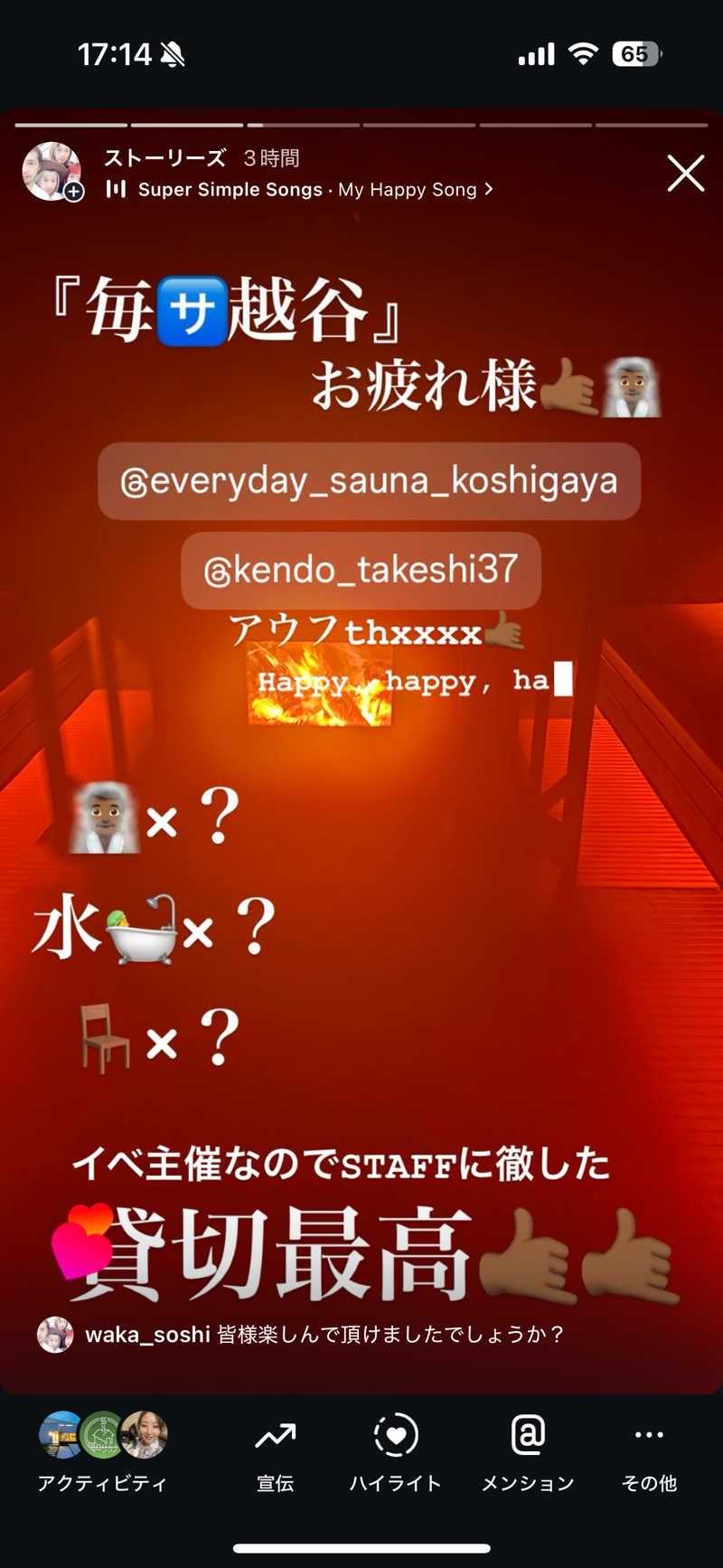 SOSHI 🌊🏄🏽🌊さんの毎日サウナ 越谷店のサ活写真