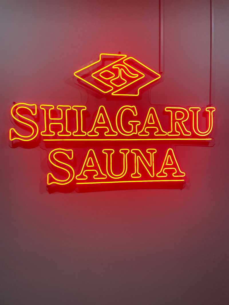 キッパルさんのSHIAGARU SAUNA 福岡 天神のサ活写真