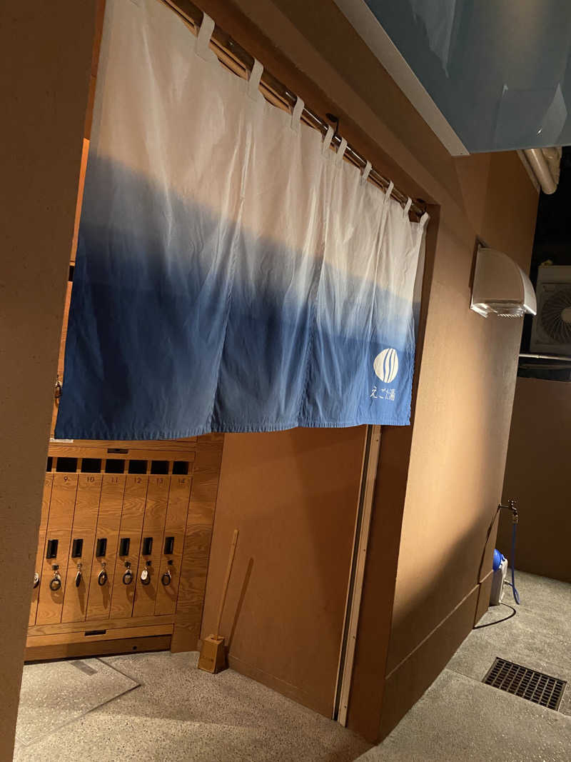 ビールのみたいさんのえごた湯のサ活写真