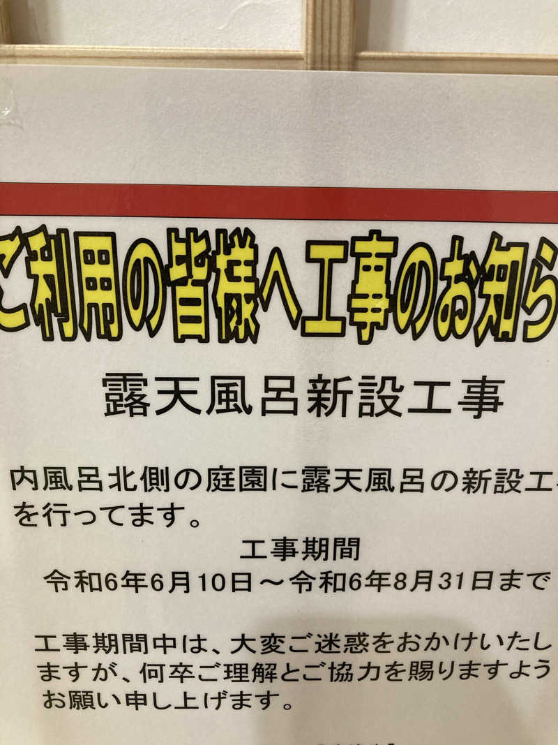 jumpeiさんの極上の湯 山田温泉(山田町温泉交流センター)のサ活写真