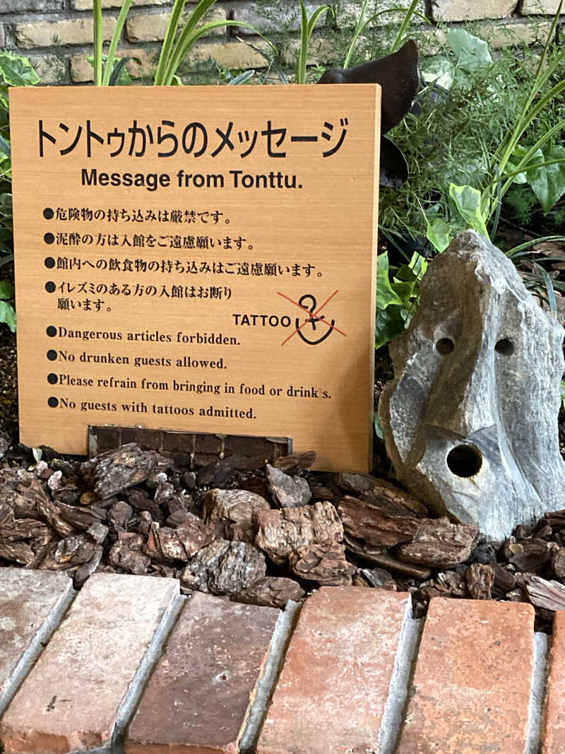 ゆうすけ'sパパ@神戸さんの神戸サウナ&スパのサ活写真