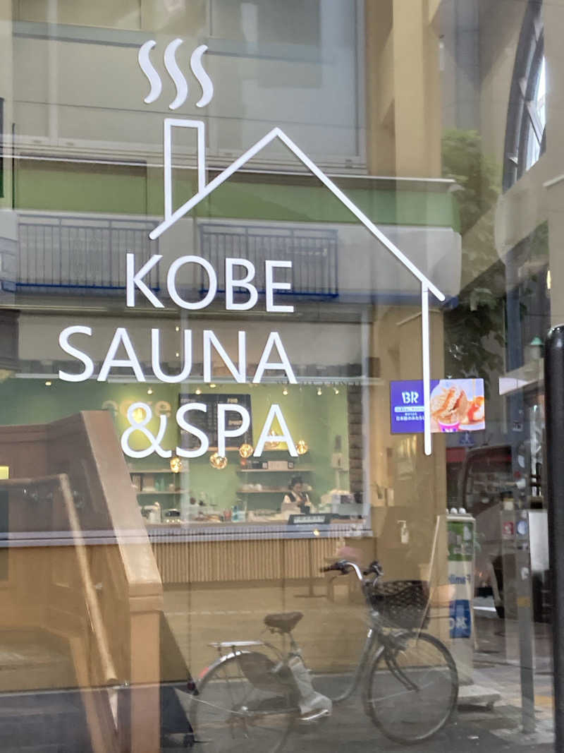 ゆうすけ'sパパ@神戸さんの神戸サウナ&スパのサ活写真