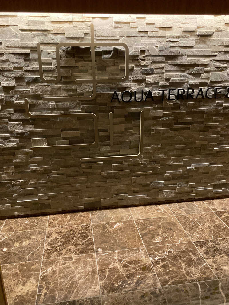 ゆうすけ'sパパ@神戸さんの有馬グランドホテル ゆらりのサ活写真