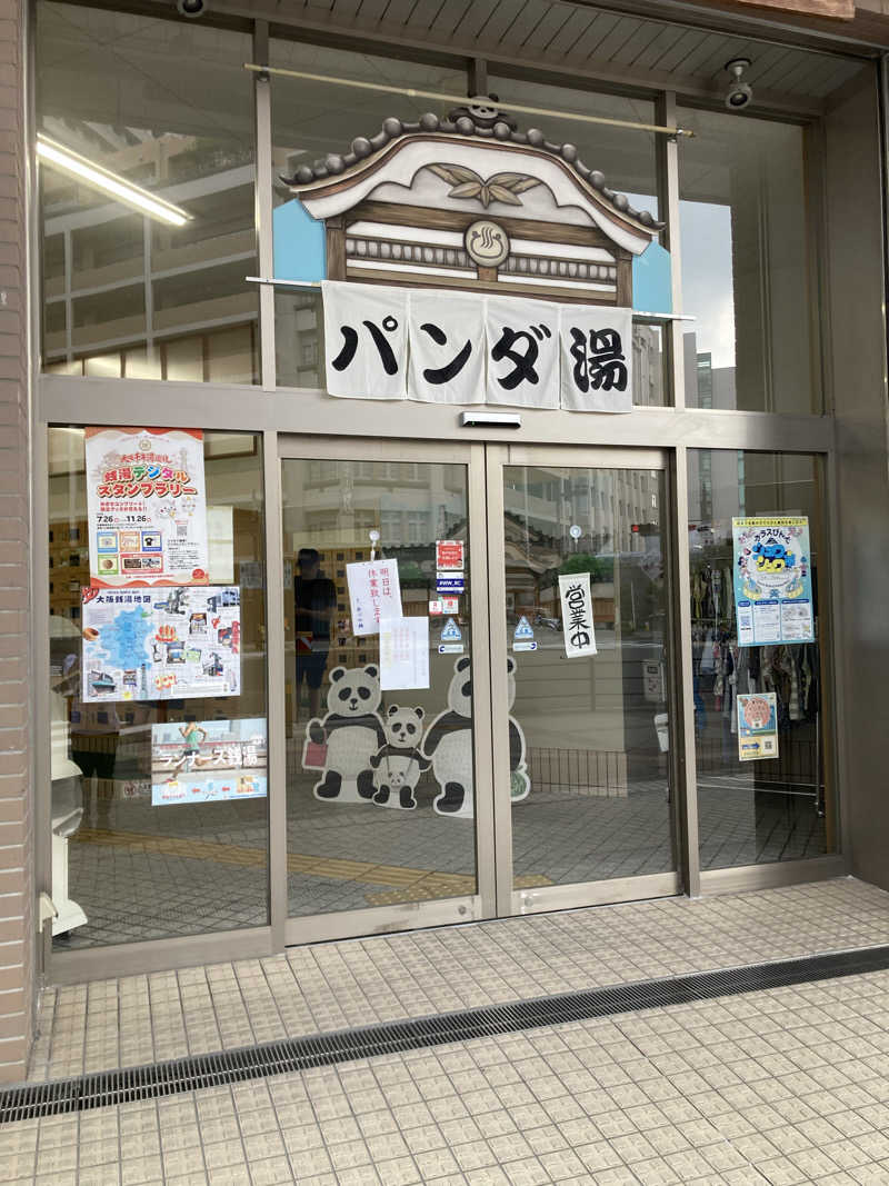 ゆうすけ'sパパ@神戸さんの湯処 あべの橋のサ活写真