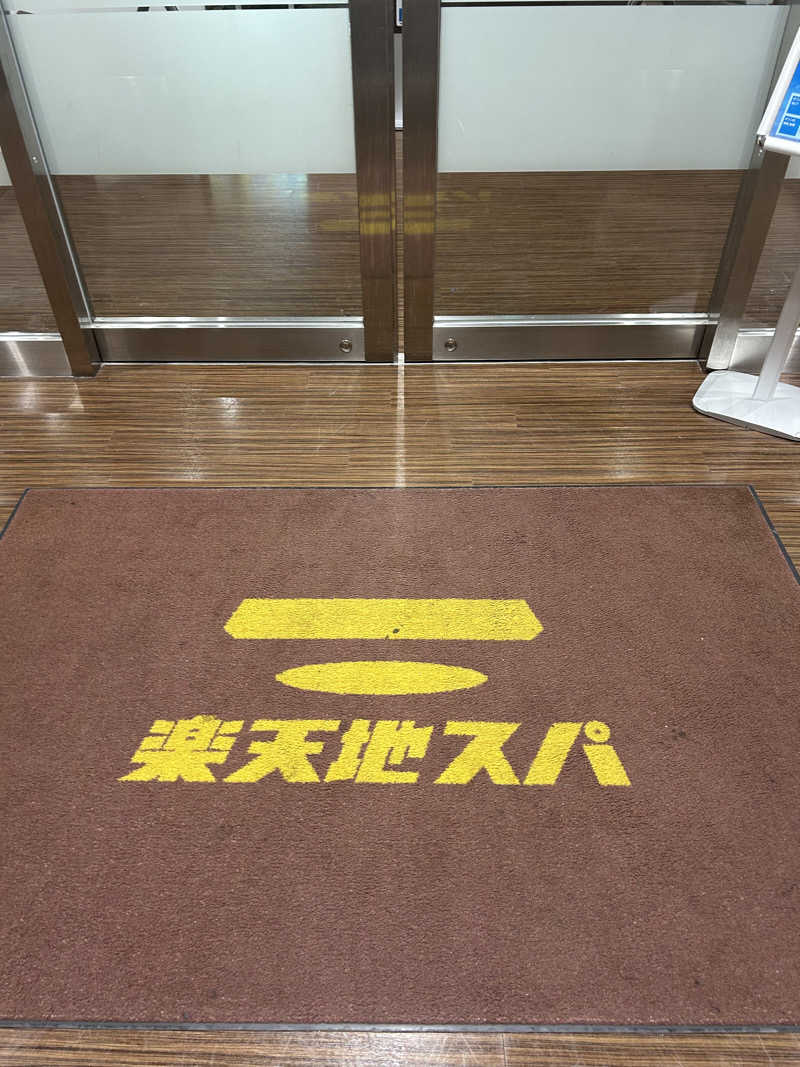 kazさんの天然温泉 楽天地スパのサ活写真