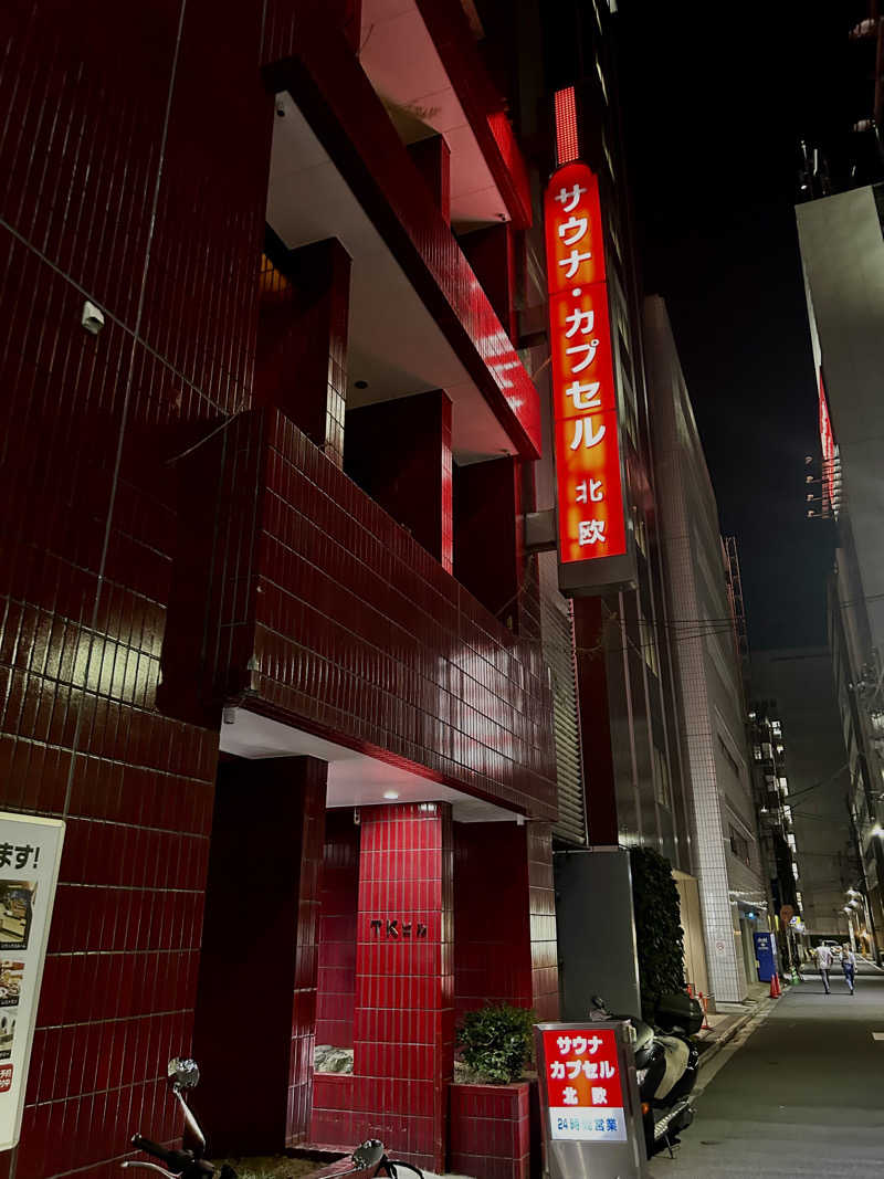 kazさんのサウナ&カプセルホテル 北欧のサ活写真