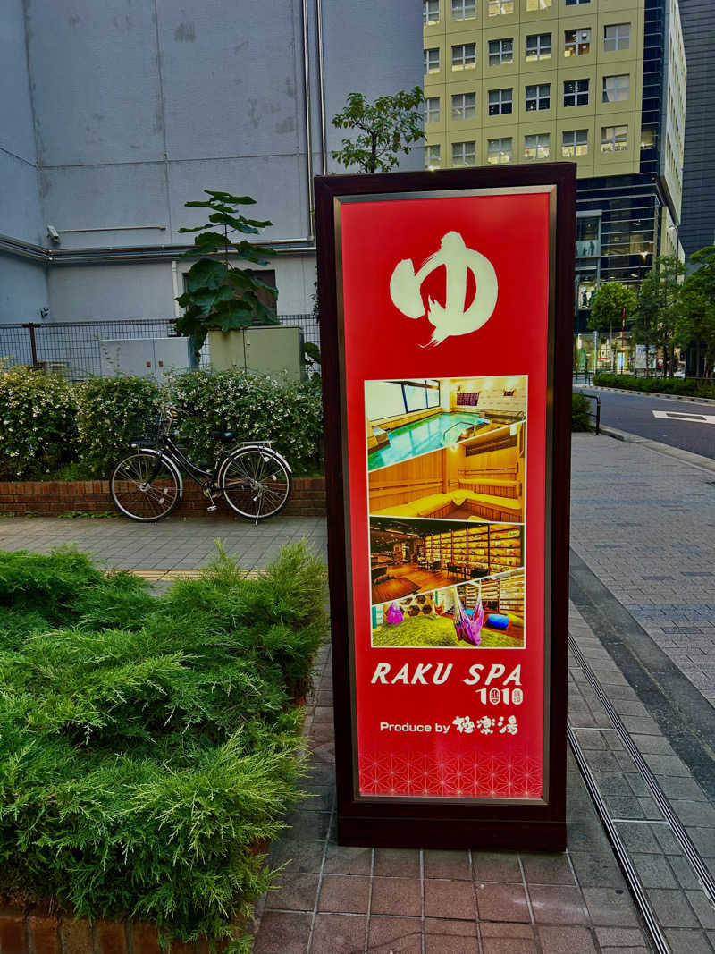 kazさんのRAKU SPA 1010 神田のサ活写真