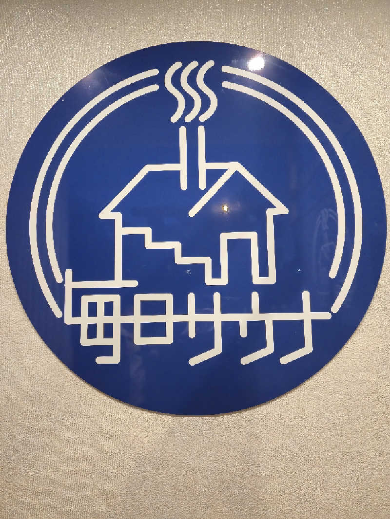耕太さんの毎日サウナ 八王子店のサ活写真