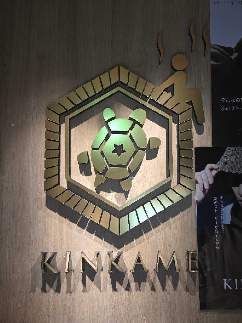 耕太さんの生姜サウナ 金の亀のサ活写真