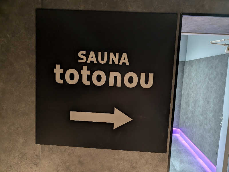 サウナさんのSAUNA totonou 堺東駅前店のサ活写真