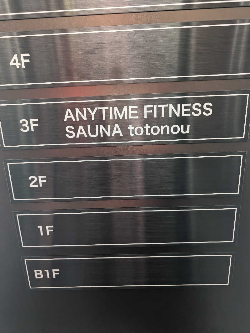 サウナさんのSAUNA totonou 堺東駅前店のサ活写真