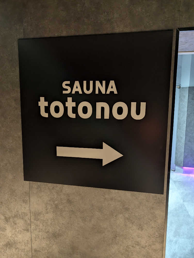 サウナさんのSAUNA totonou 堺東駅前店のサ活写真
