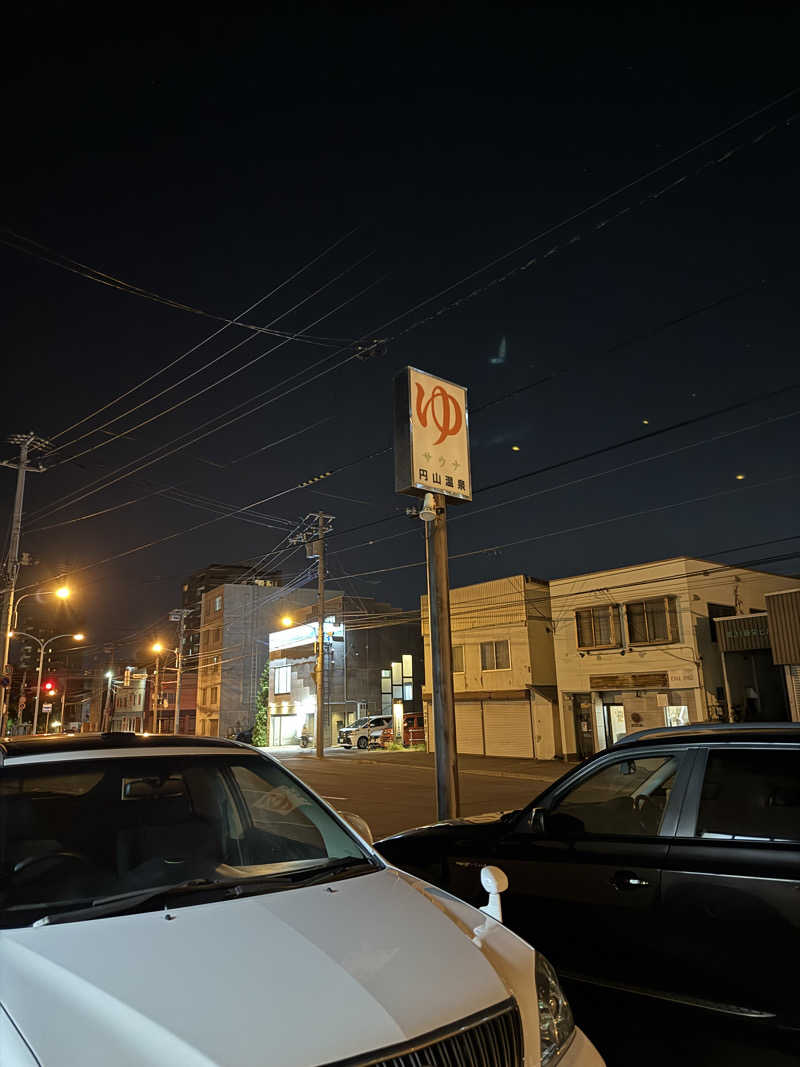 ウイリアムⅢさんの円山温泉のサ活写真