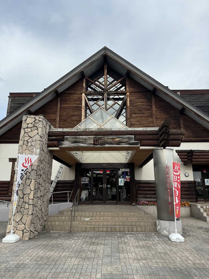 ウイリアムⅢさんの赤平市 保養センターエルム高原温泉・ゆったりのサ活写真