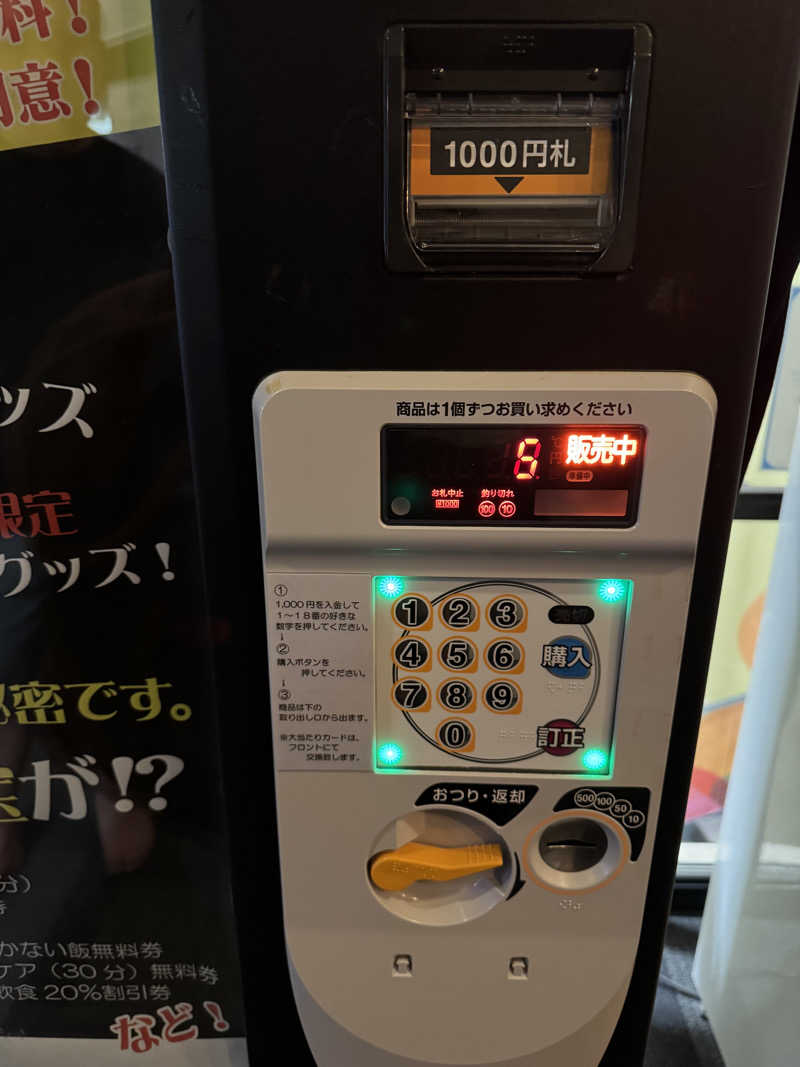 ウイリアムⅢさんのニコーリフレ SAPPOROのサ活写真