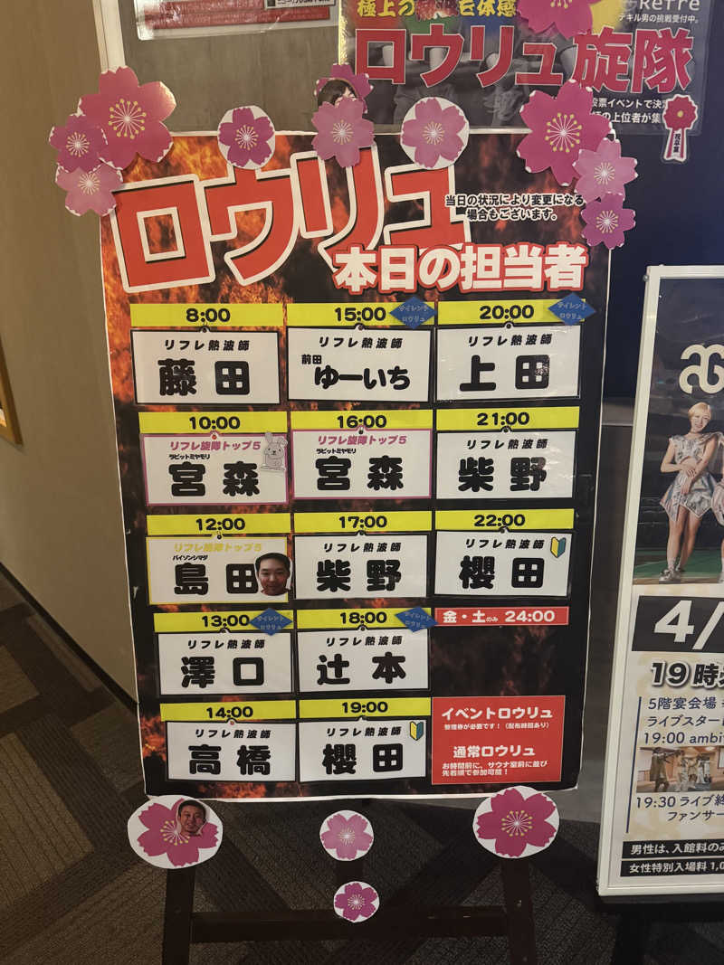 ウイリアムⅢさんのニコーリフレ SAPPOROのサ活写真