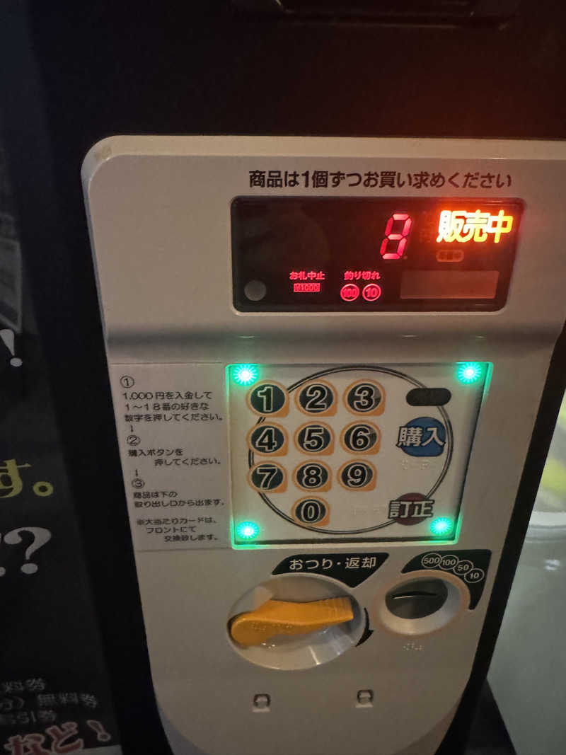 ウイリアムⅢさんのニコーリフレ SAPPOROのサ活写真