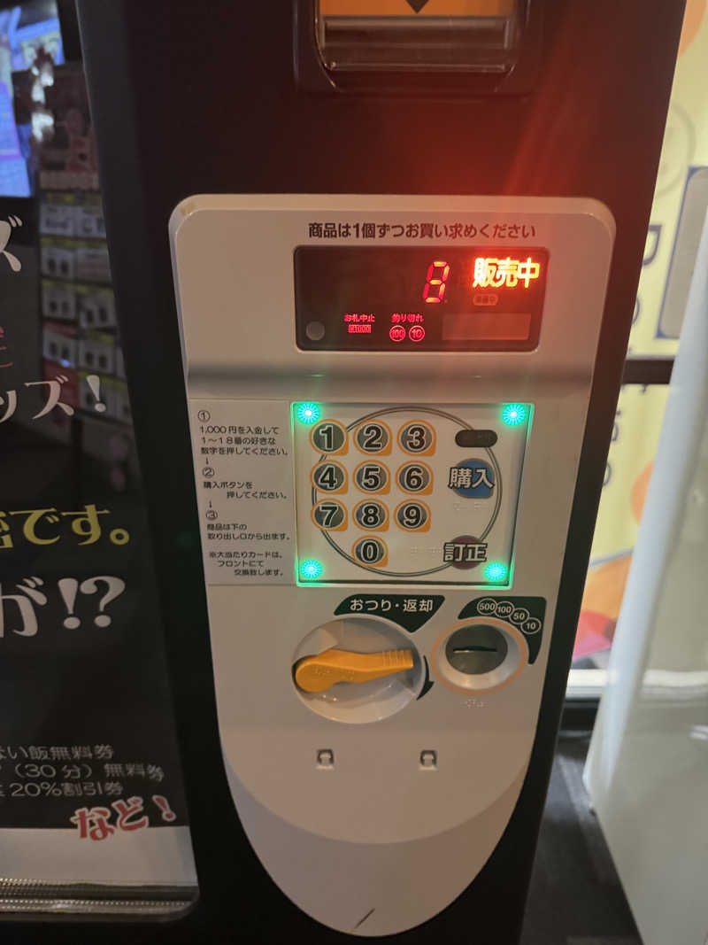 ウイリアムⅢさんのニコーリフレ SAPPOROのサ活写真