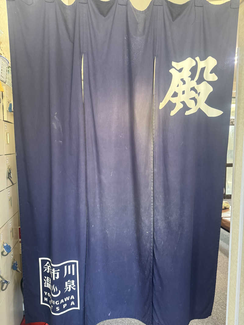 ウイリアムⅢさんの余市川温泉 うちゅうの湯のサ活写真