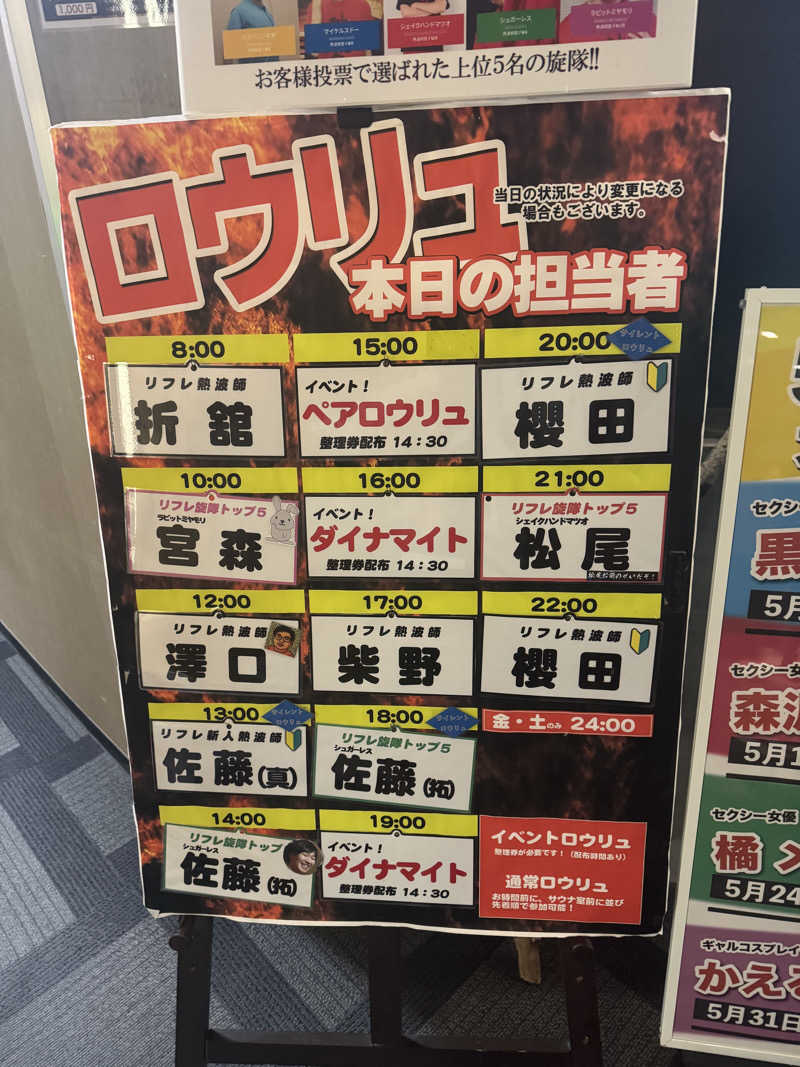 ウイリアムⅢさんのニコーリフレ SAPPOROのサ活写真