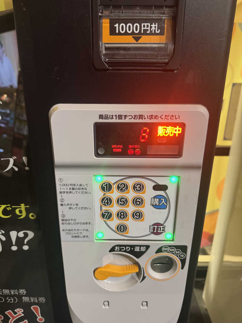 ウイリアムⅢさんのニコーリフレ SAPPOROのサ活写真