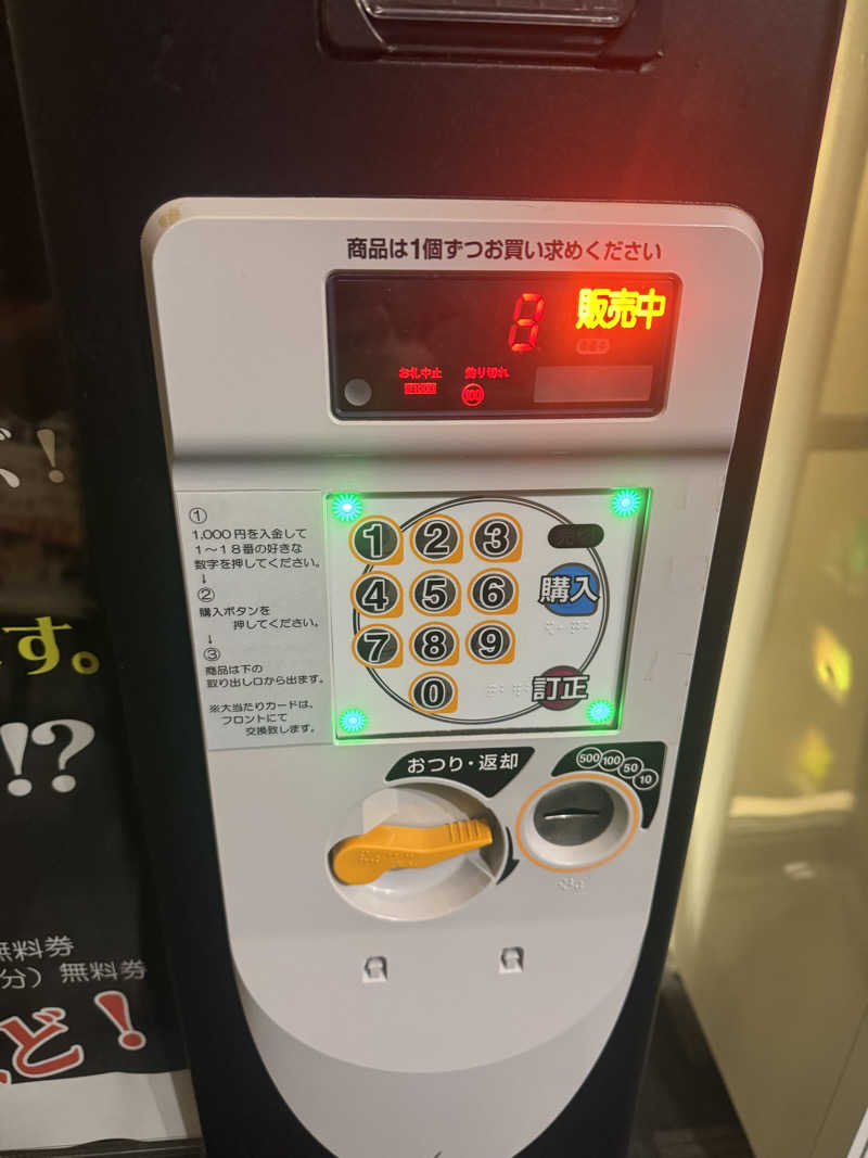 ウイリアムⅢさんのニコーリフレ SAPPOROのサ活写真