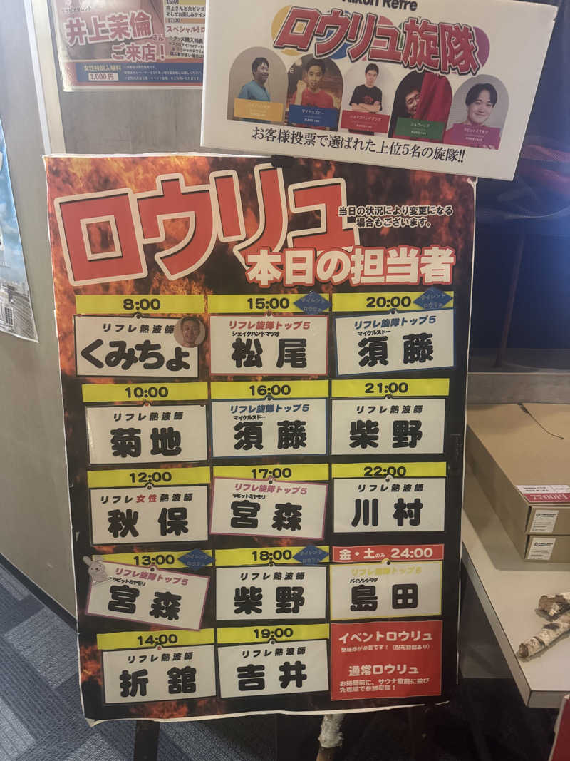 ウイリアムⅢさんのニコーリフレ SAPPOROのサ活写真