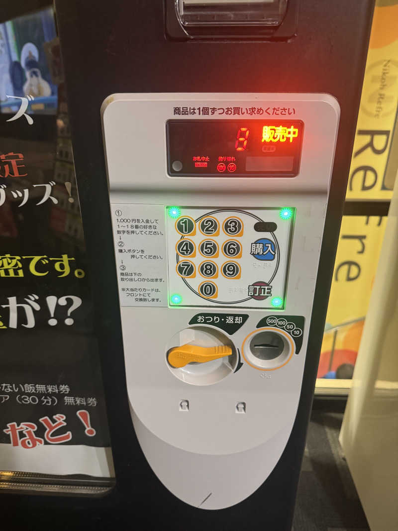 ウイリアムⅢさんのニコーリフレ SAPPOROのサ活写真