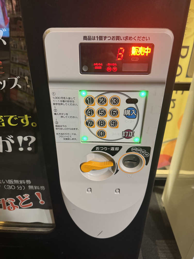 ウイリアムⅢさんのニコーリフレ SAPPOROのサ活写真