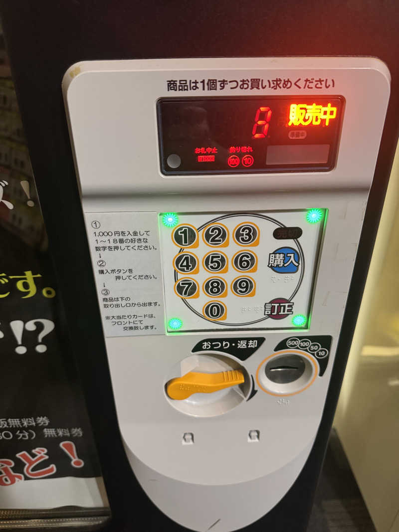 ウイリアムⅢさんのニコーリフレ SAPPOROのサ活写真