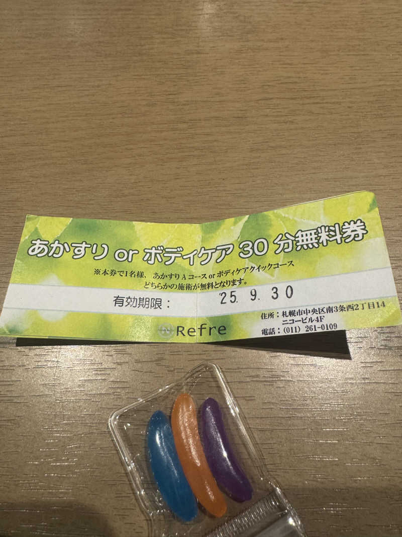 ウイリアムⅢさんのニコーリフレ SAPPOROのサ活写真