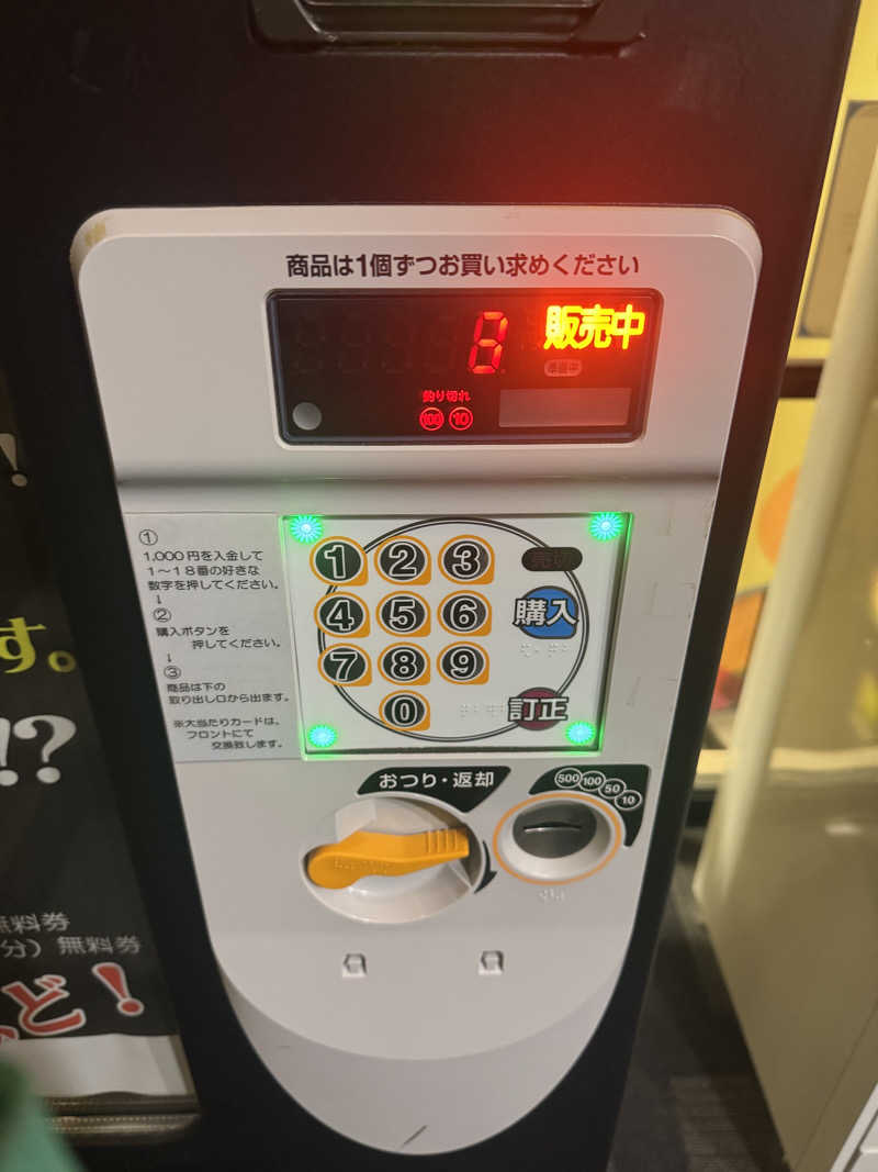 ウイリアムⅢさんのニコーリフレ SAPPOROのサ活写真