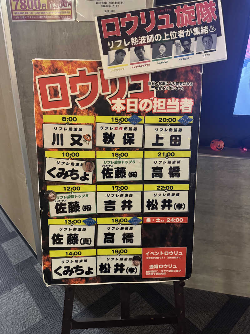 ウイリアムⅢさんのニコーリフレ SAPPOROのサ活写真
