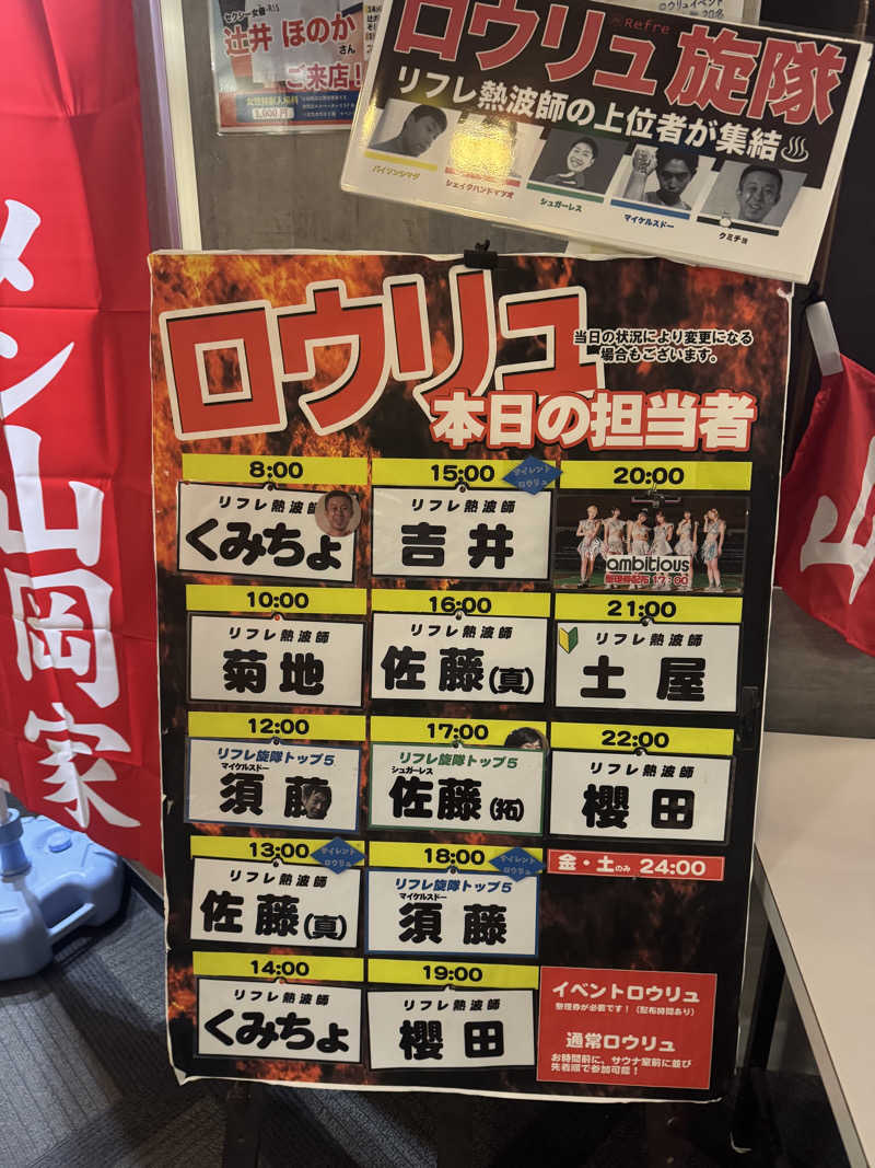 ウイリアムⅢさんのニコーリフレ SAPPOROのサ活写真