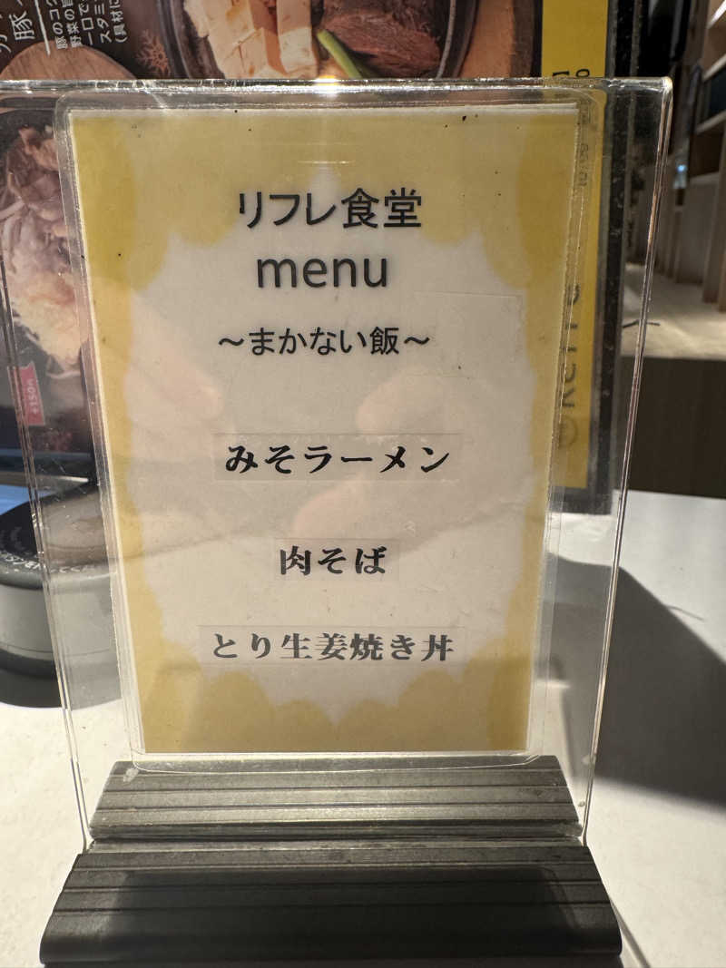 ウイリアムⅢさんのニコーリフレ SAPPOROのサ活写真