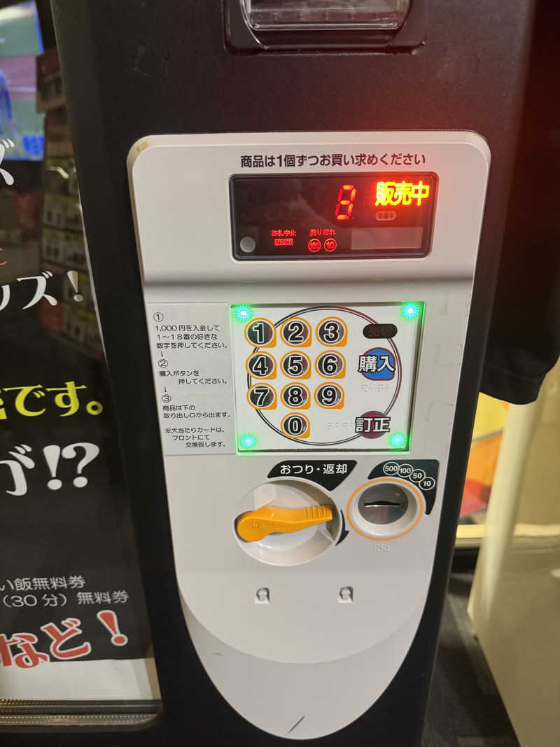 ウイリアムⅢさんのニコーリフレ SAPPOROのサ活写真