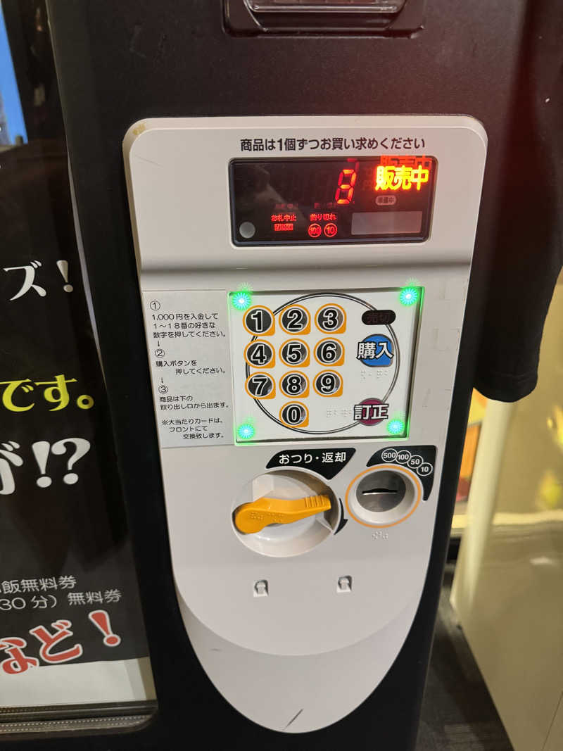 ウイリアムⅢさんのニコーリフレ SAPPOROのサ活写真