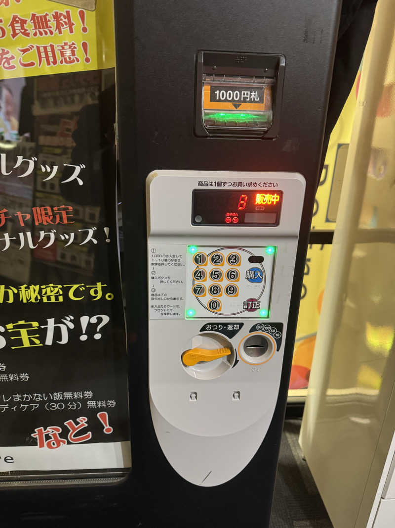 ウイリアムⅢさんのニコーリフレ SAPPOROのサ活写真