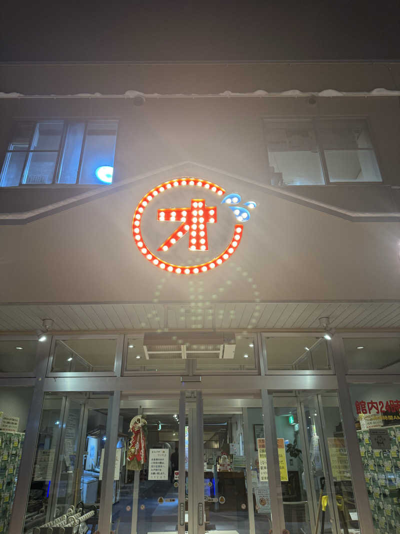 ウイリアムⅢさんの小樽温泉 オスパのサ活写真