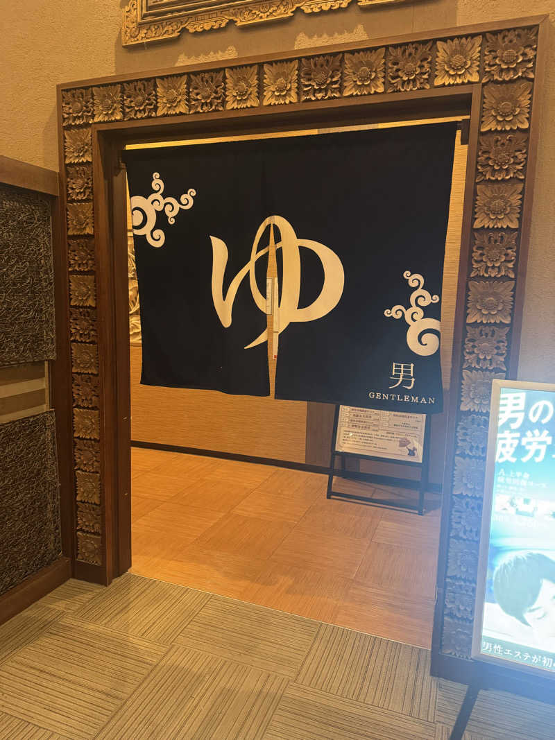 ウイリアムⅢさんのていね温泉ほのかのサ活写真
