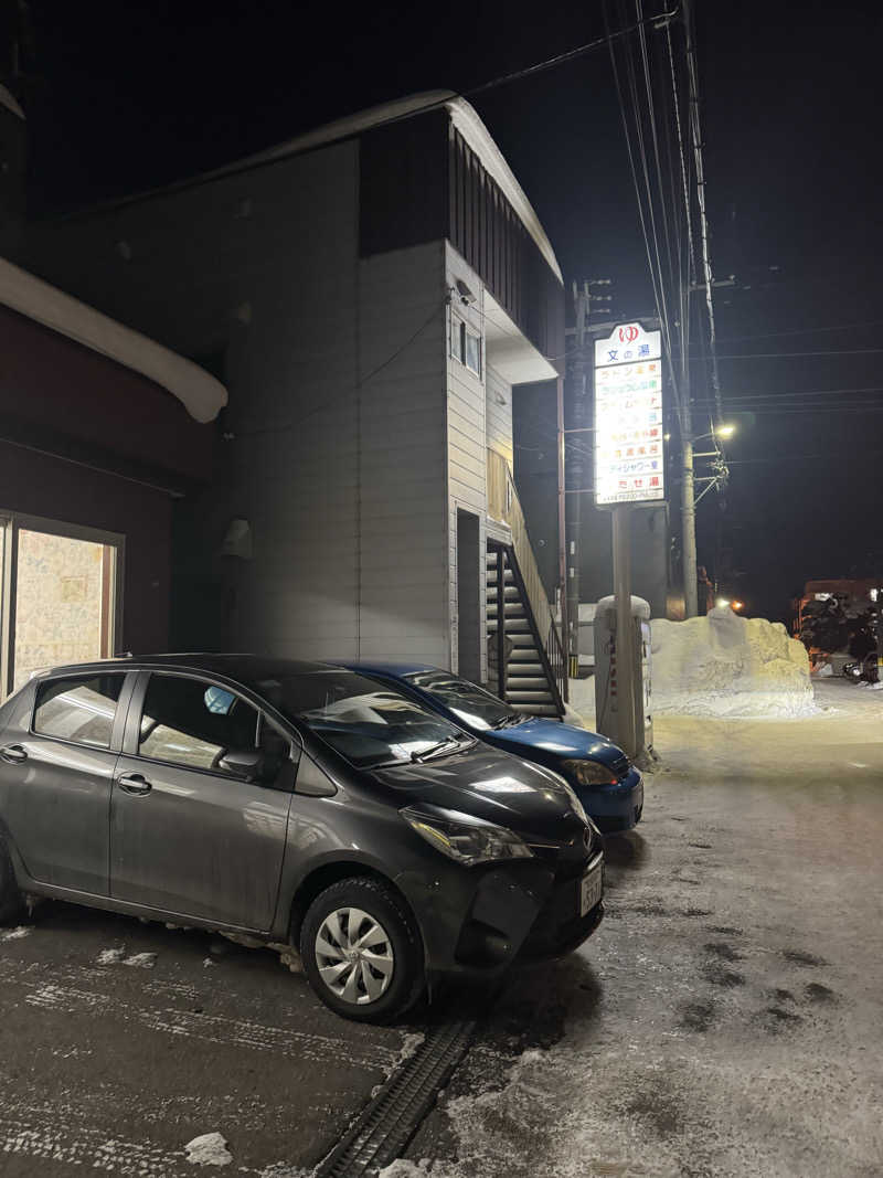 ウイリアムⅢさんの文の湯のサ活写真