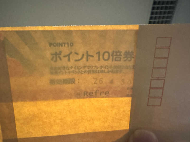 ウイリアムⅢさんのニコーリフレ SAPPOROのサ活写真