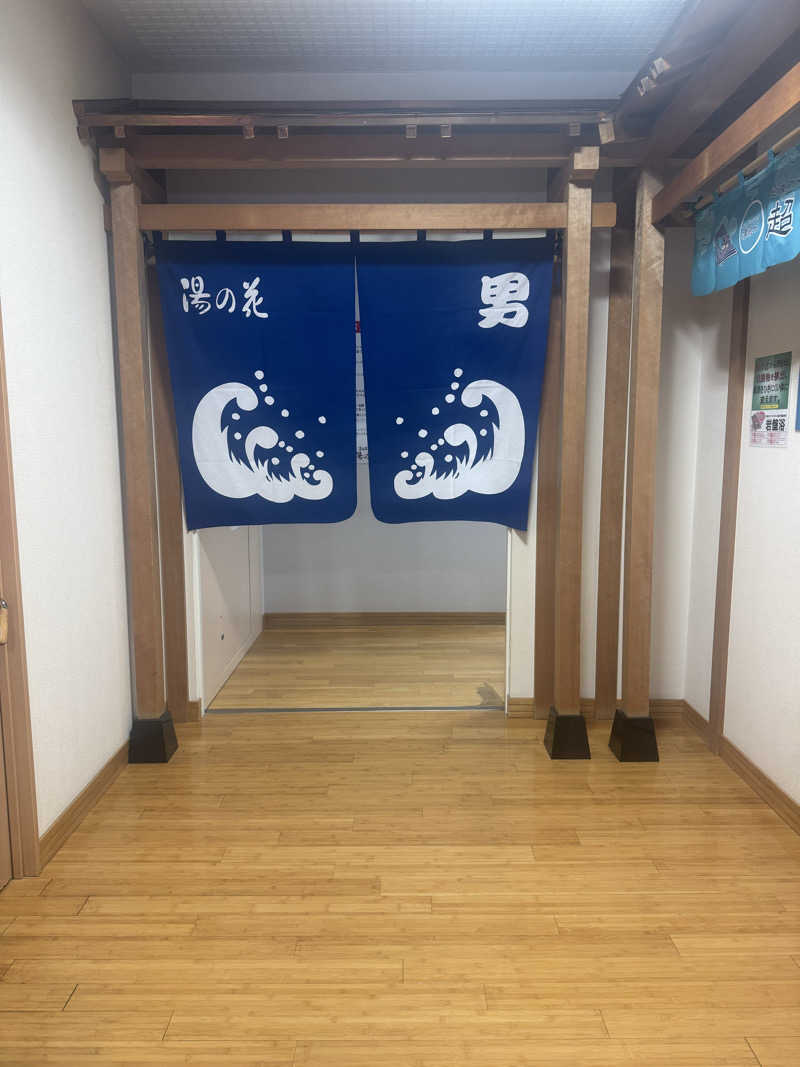 ウイリアムⅢさんの定山渓温泉 湯の花のサ活写真