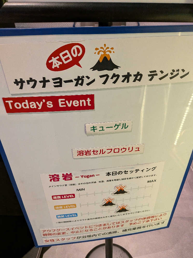 レラクマさんのサウナヨーガン福岡天神のサ活写真