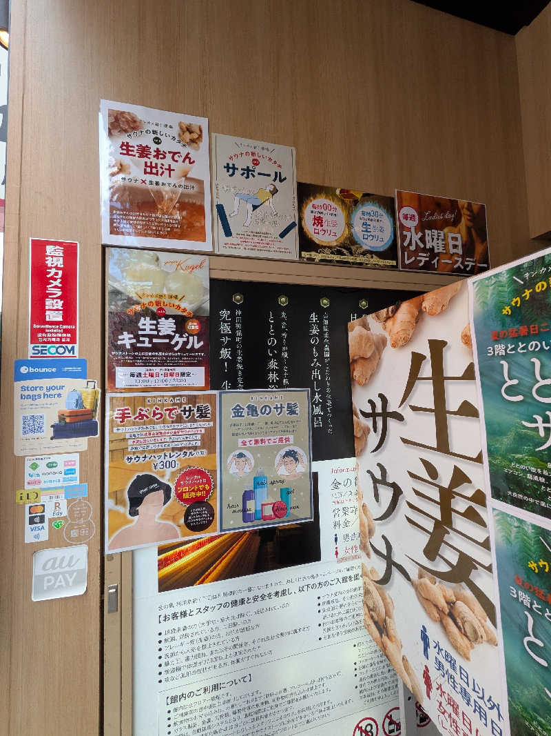 レラクマさんの生姜サウナ「金の亀」のサ活写真
