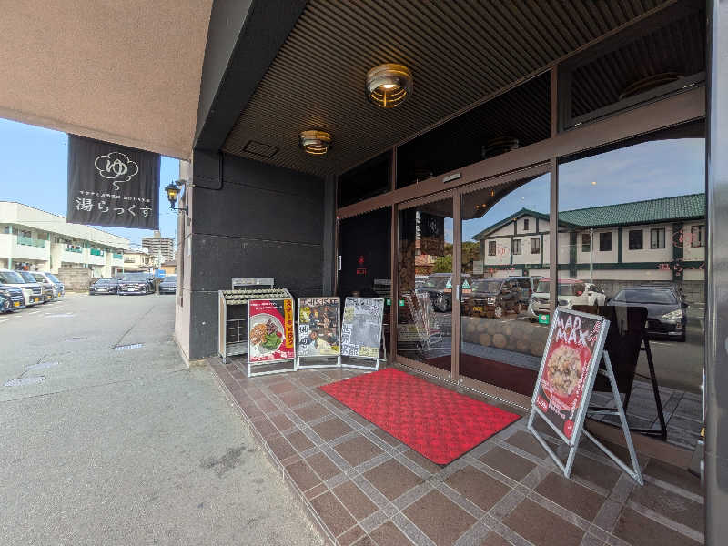 レラクマさんのサウナと天然温泉 湯らっくすのサ活写真