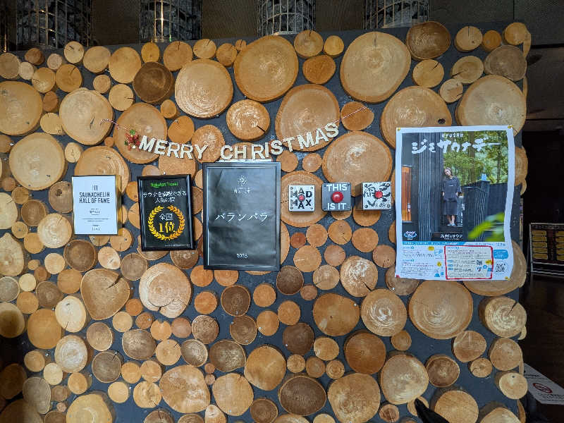 レラクマさんのサウナと天然温泉 湯らっくすのサ活写真