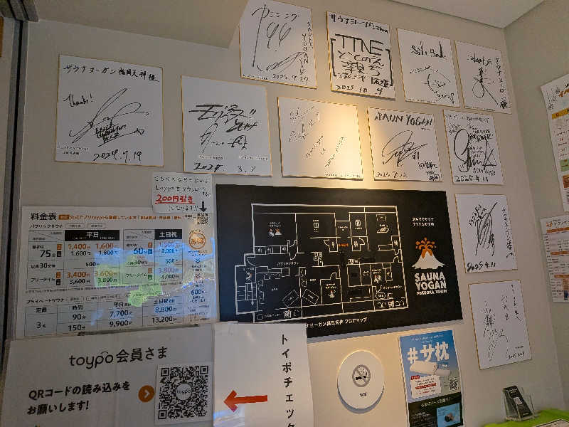 レラクマさんのサウナヨーガン福岡天神のサ活写真